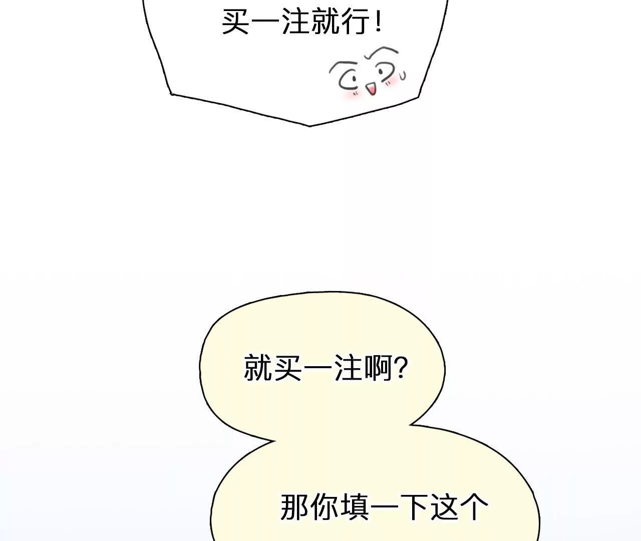 第5话：时间漫游使用规则(1/3)-第4话