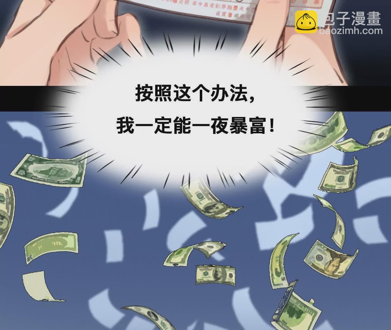 第5话：时间漫游使用规则(1/3)-第4话