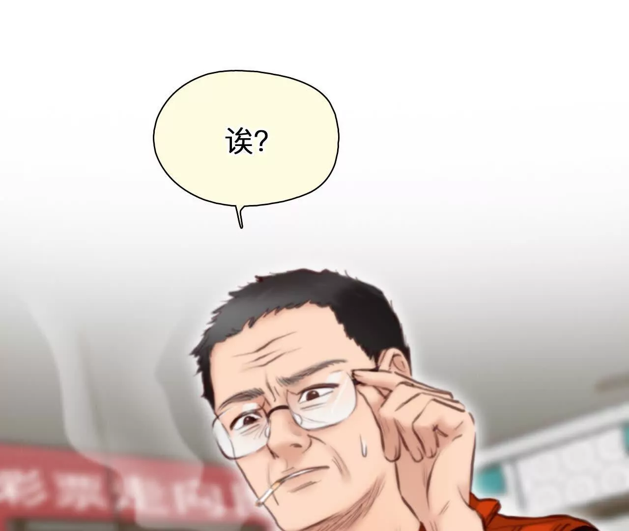 第5话：时间漫游使用规则(1/3)-第4话