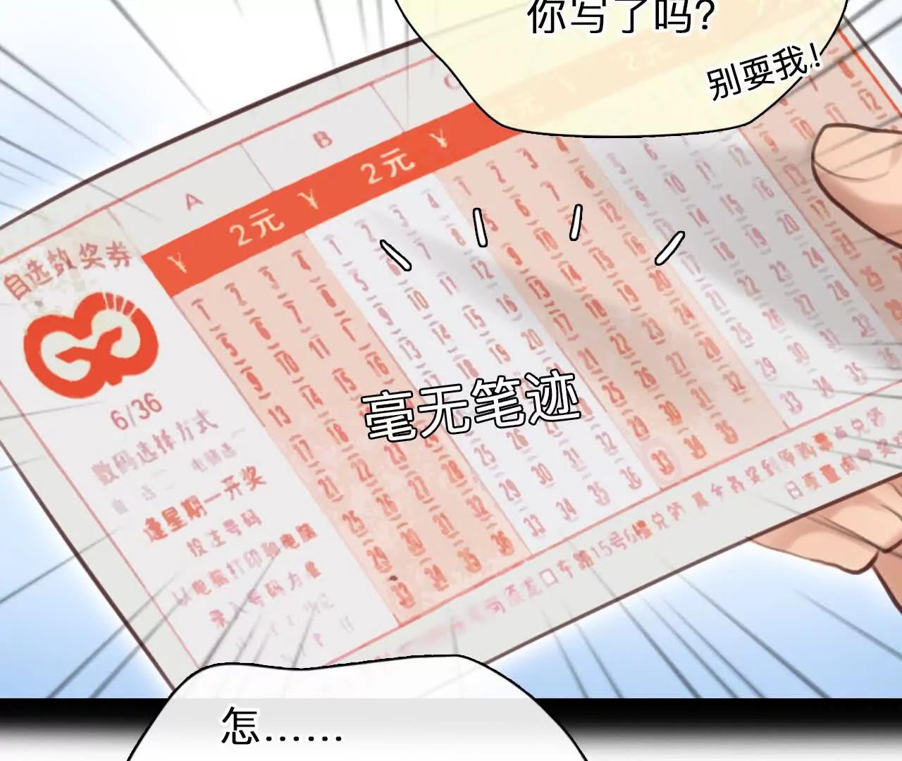第5话：时间漫游使用规则(1/3)-第4话