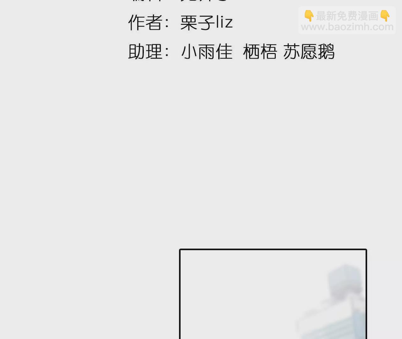 第5话：时间漫游使用规则(1/3)-第4话