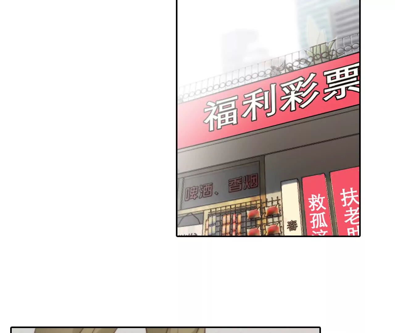 第5话：时间漫游使用规则(1/3)-第4话