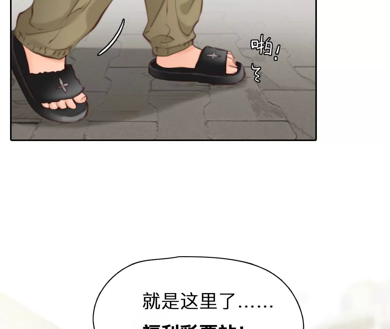 第5话：时间漫游使用规则(1/3)-第4话