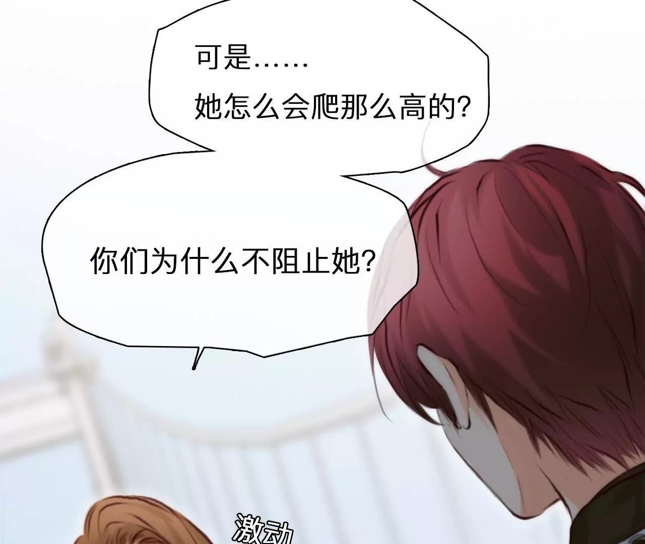 第31话：怪异的两人（3）(1/2)-第30话