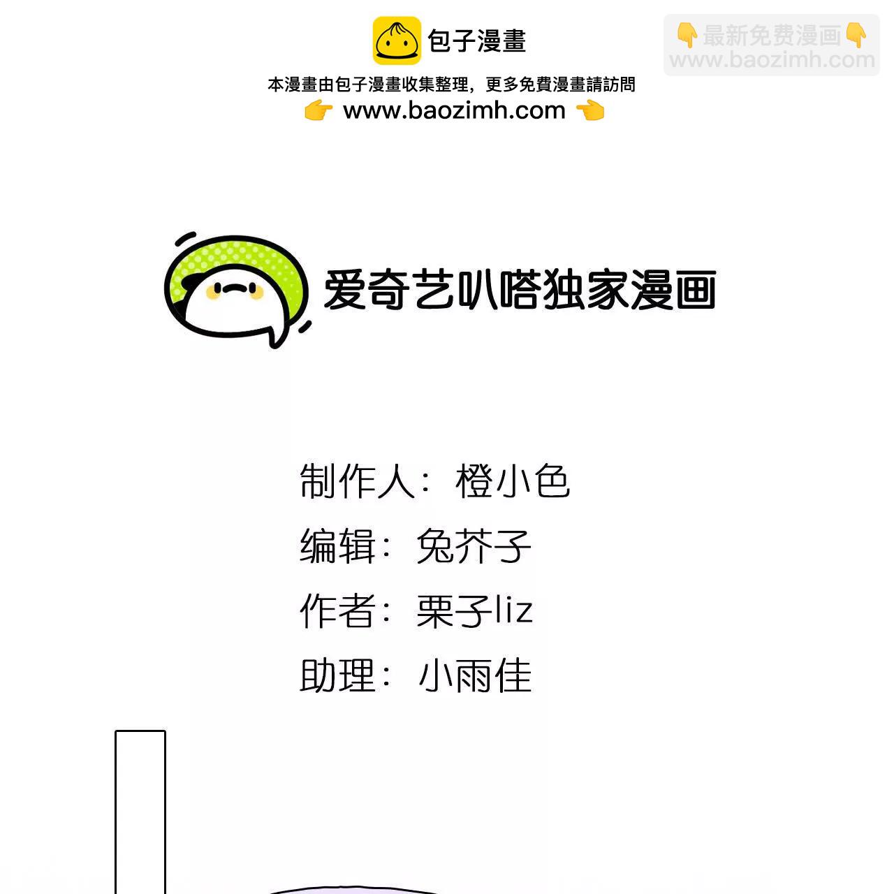 第31话：怪异的两人（3）(1/2)-第30话
