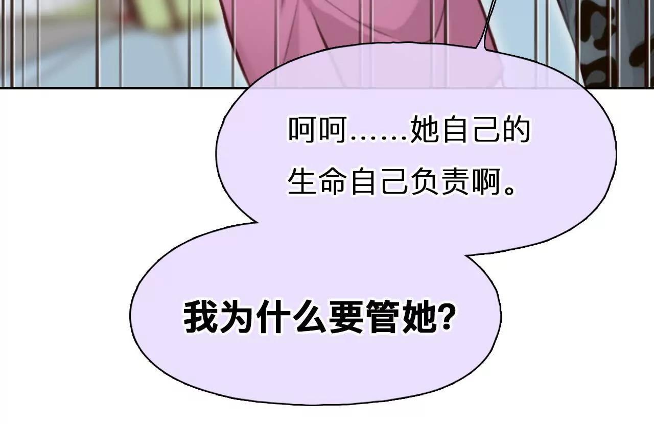 第31话：怪异的两人（3）(1/2)-第30话