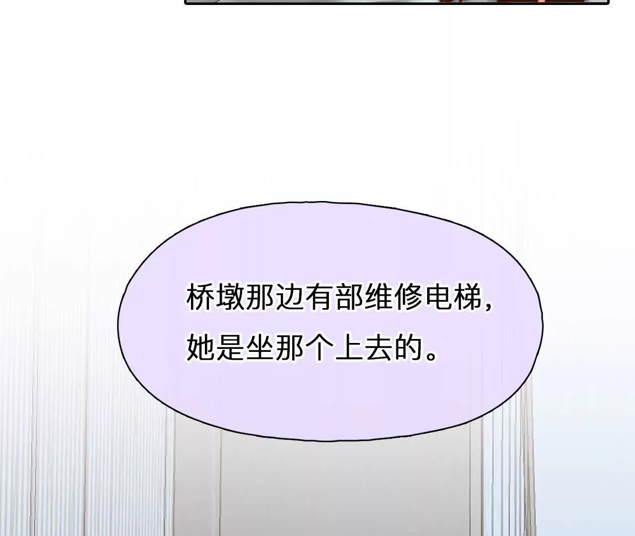 第31话：怪异的两人（3）(1/2)-第30话