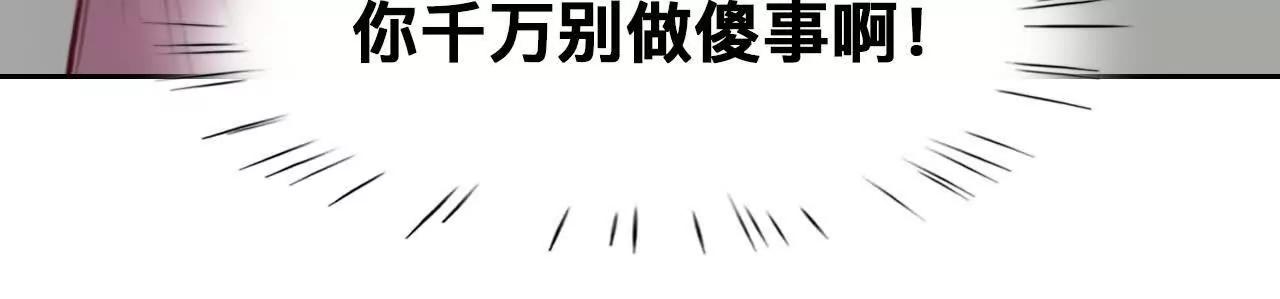 第31话：怪异的两人（3）(1/2)-第30话
