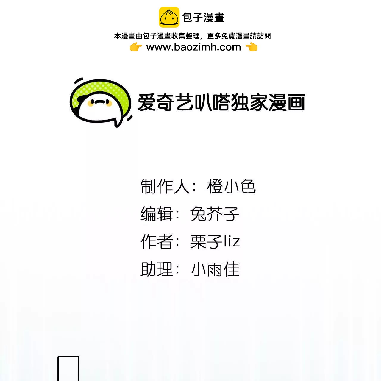 第33话：怪异的两人（5）(1/2)-第32话