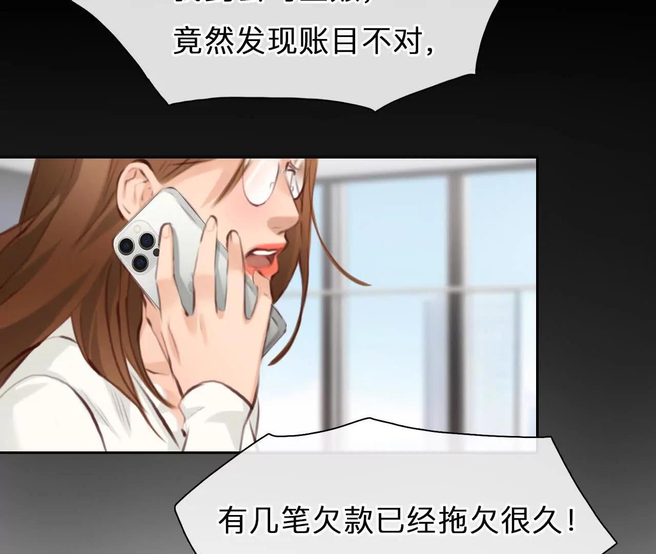 第33话：怪异的两人（5）(1/2)-第32话