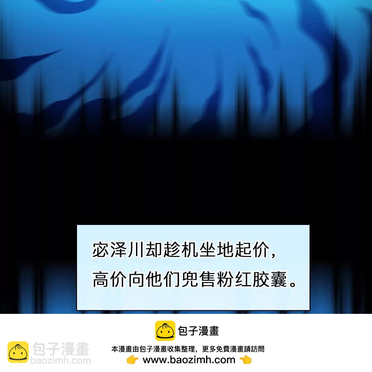第33话：怪异的两人（5）(1/2)-第32话