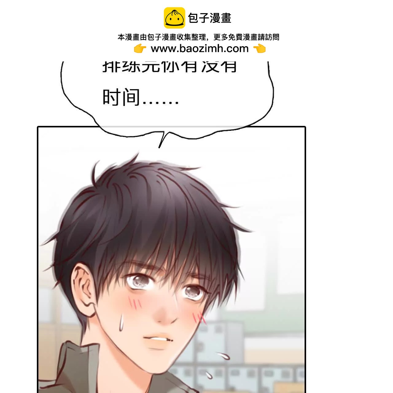 第35话：何朝暮的回忆（2）(1/2)-第34话