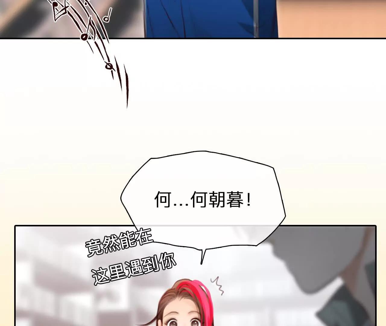 第37话：何朝暮的回忆（4）(1/2)-第36话