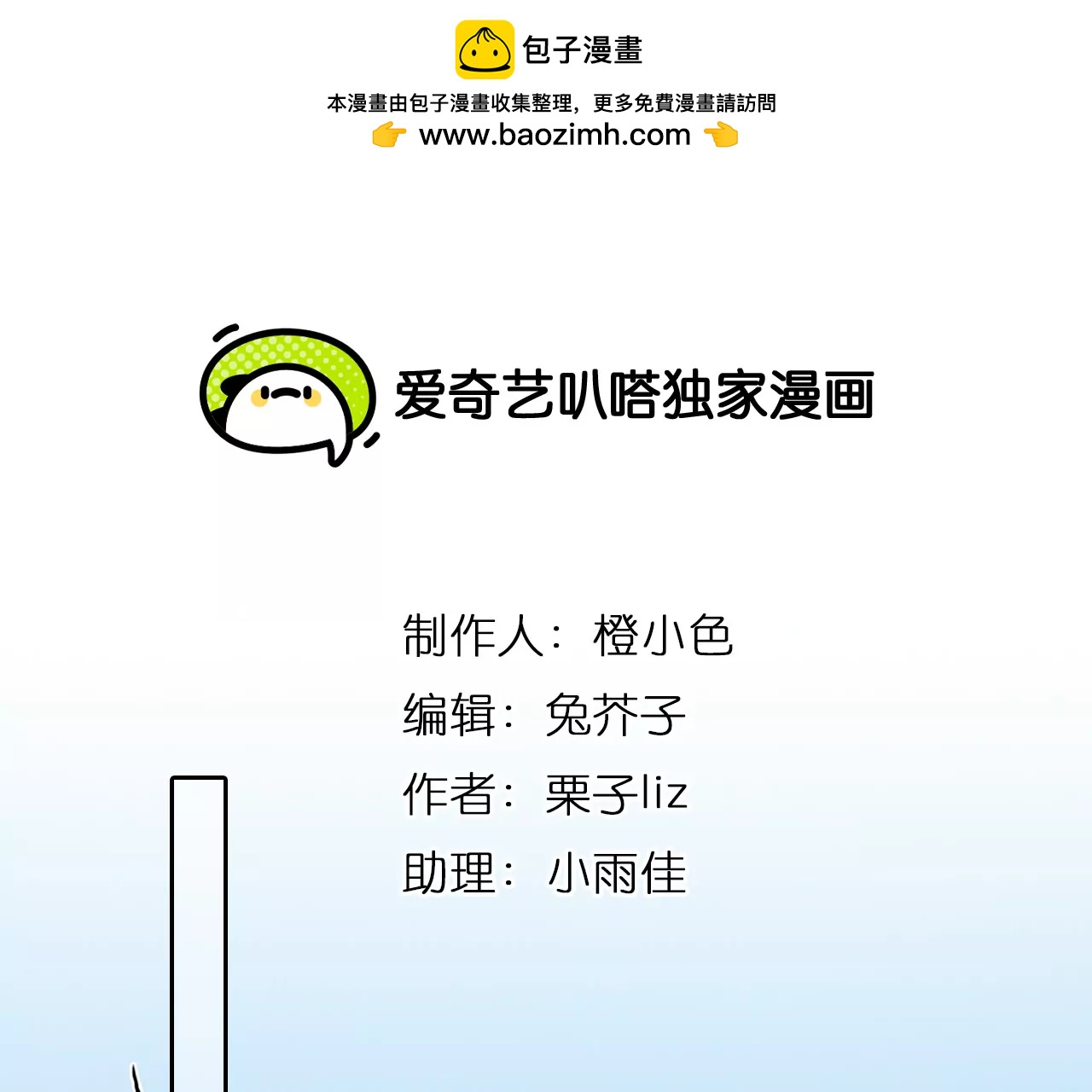 第39话：何朝暮的回忆（6）(1/2)-第38话