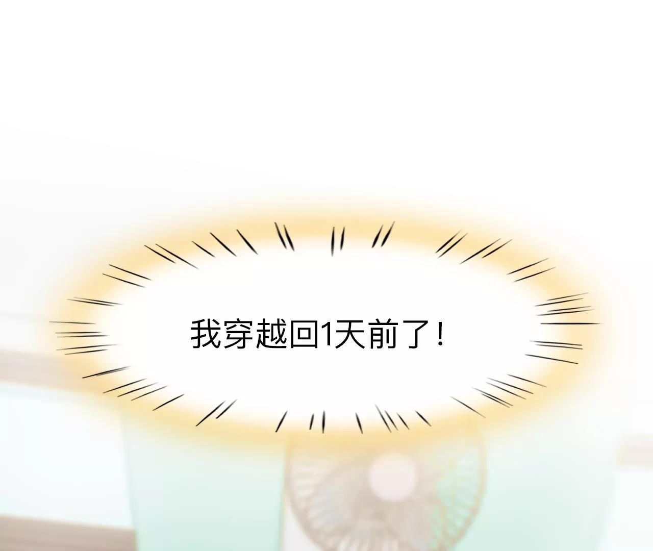 第41话：何朝暮的回忆（8）(1/2)-第40话