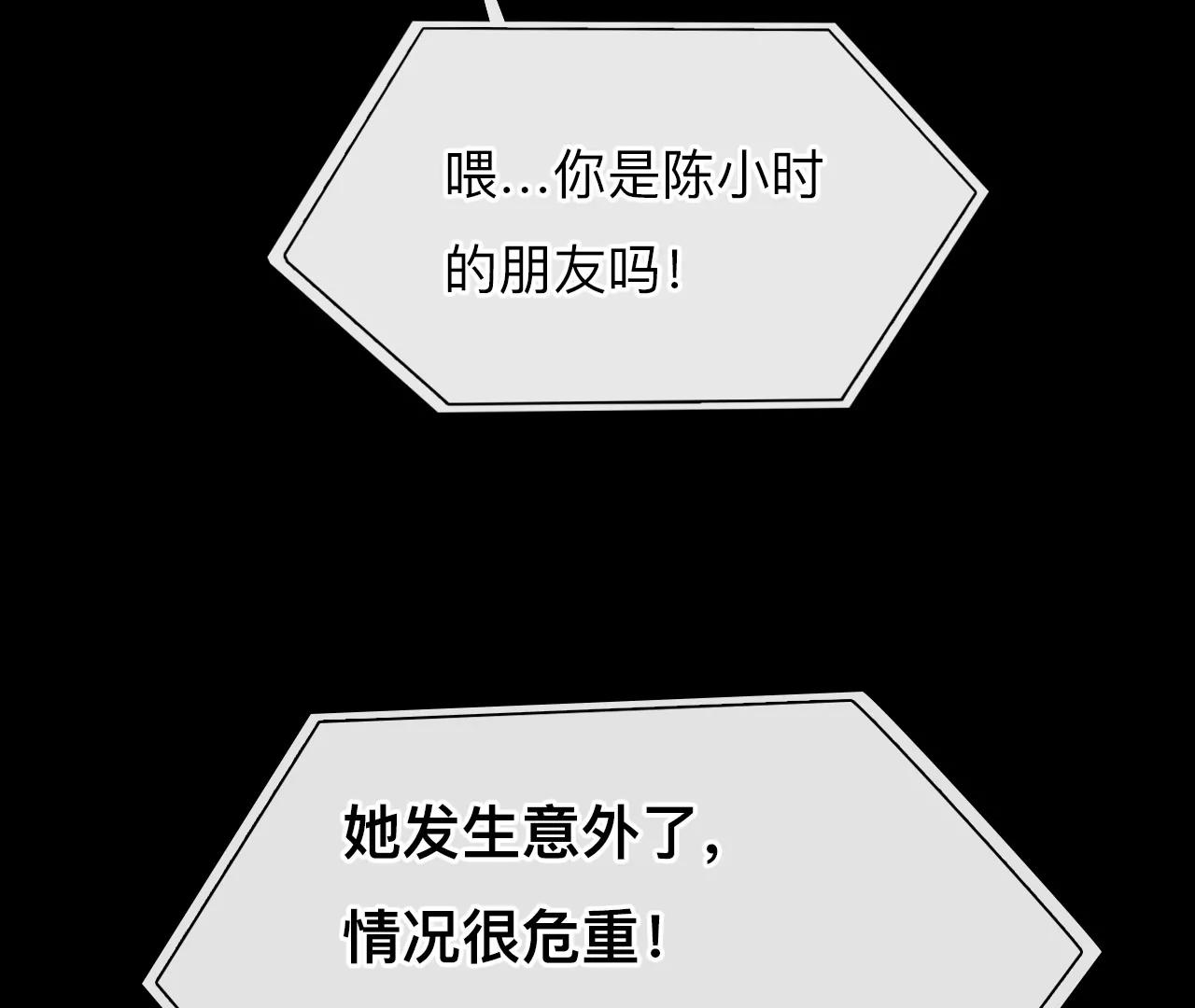 第41话：何朝暮的回忆（8）(1/2)-第40话