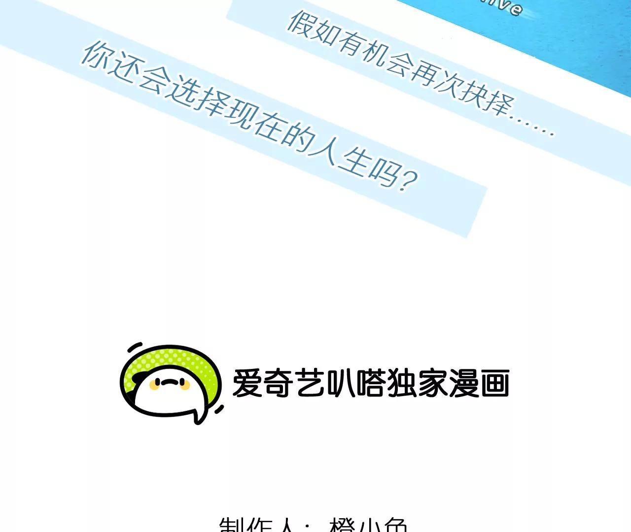 第43话：何朝暮的回忆（10）(1/2)-第42话
