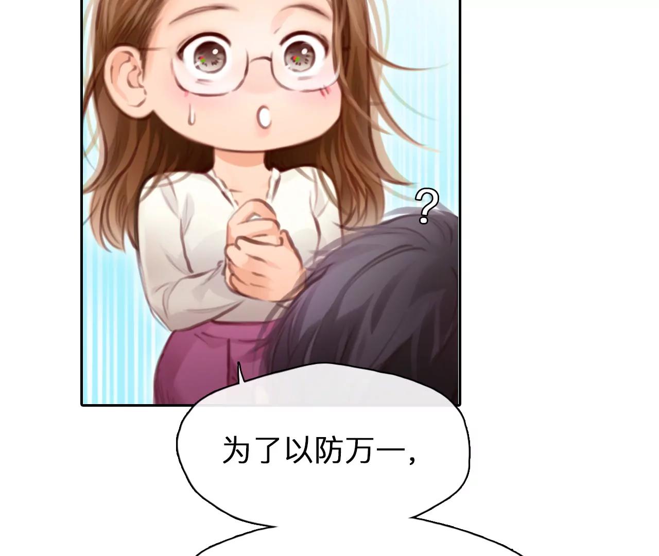 第43话：何朝暮的回忆（10）(1/2)-第42话