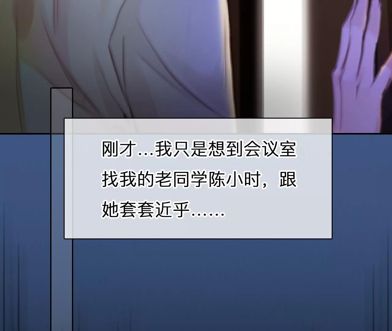 第43话：何朝暮的回忆（10）(1/2)-第42话
