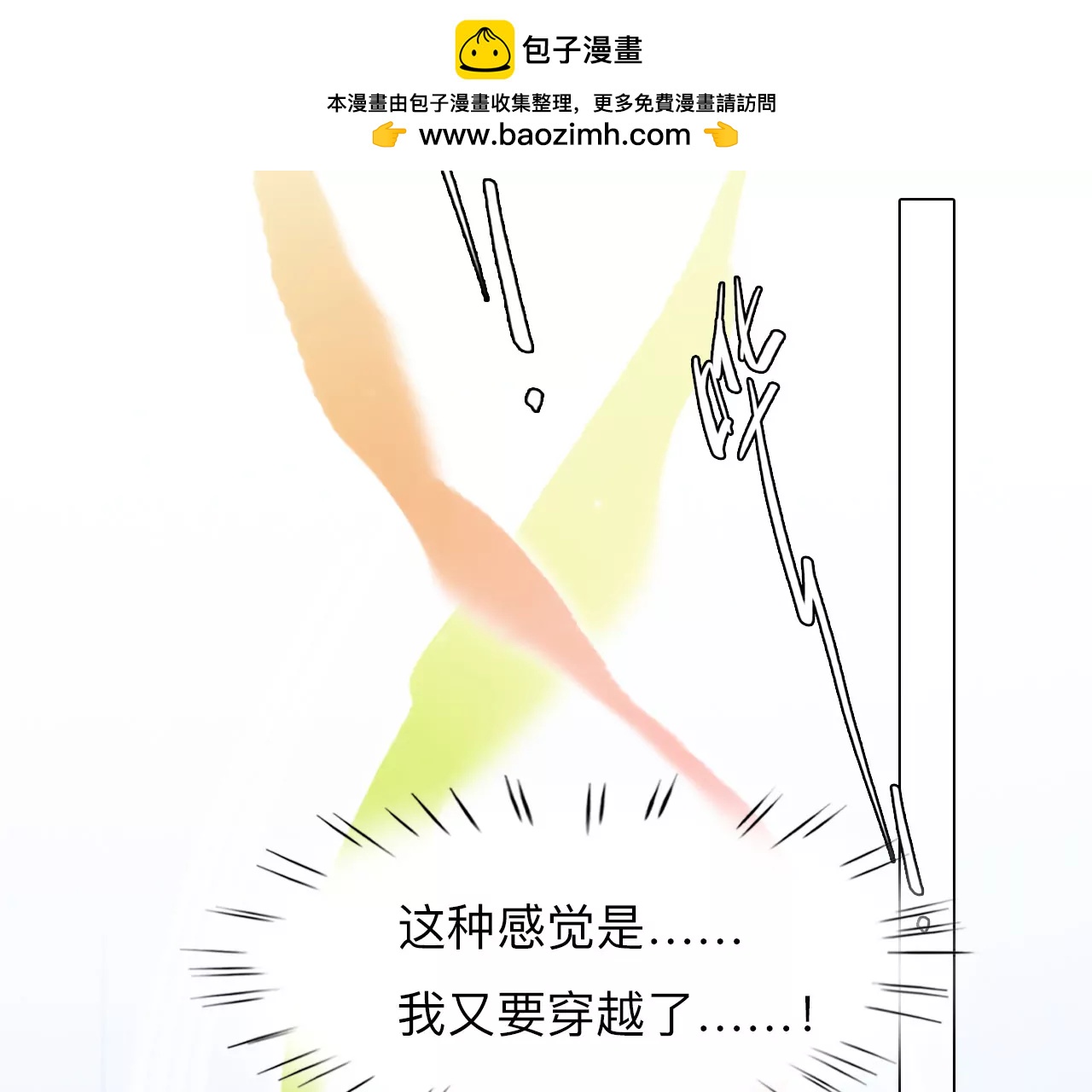 第49话：小时的觉悟（6）(1/2)-第48话