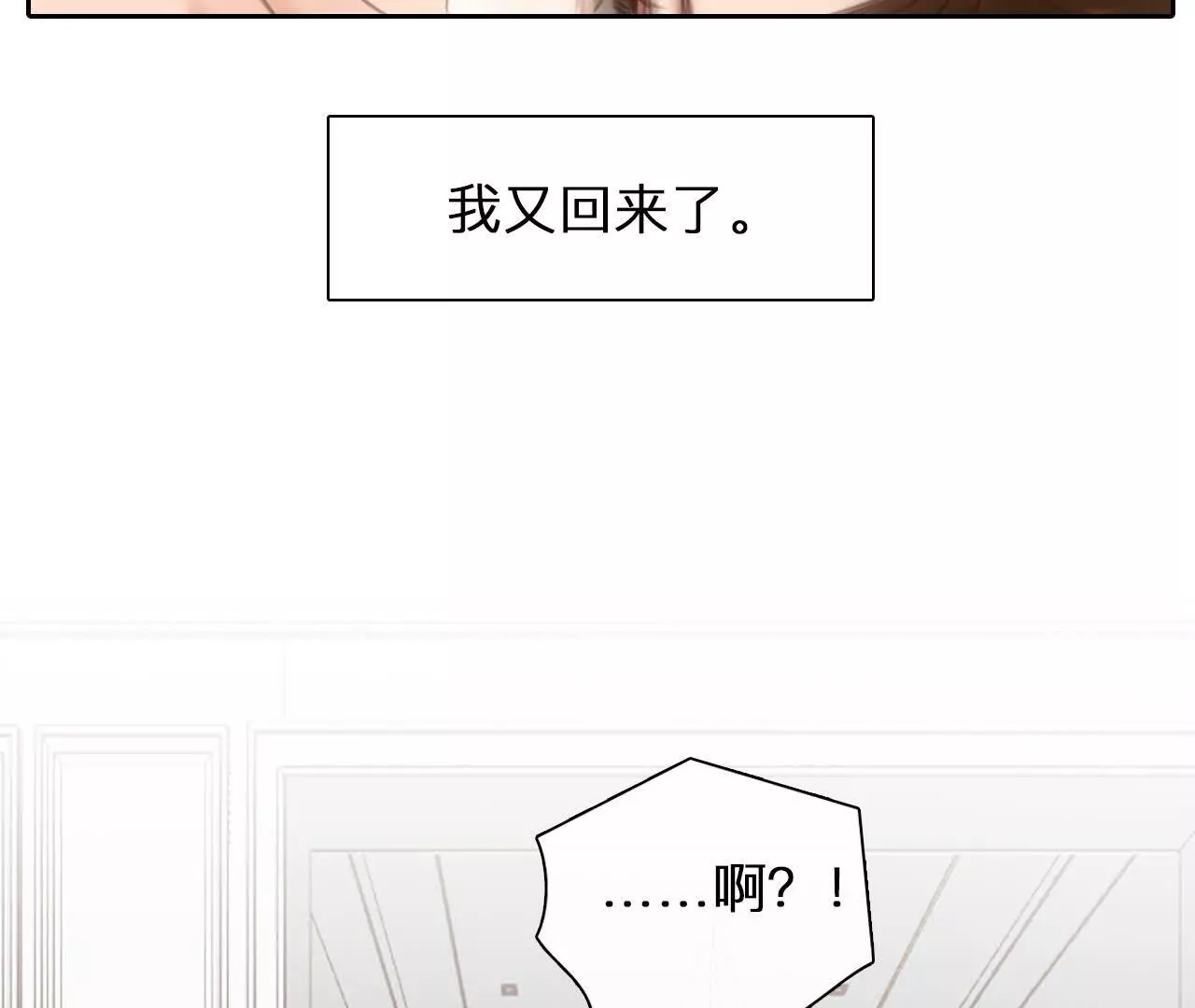 第7话：修改人生成功！(1/2)-第6话