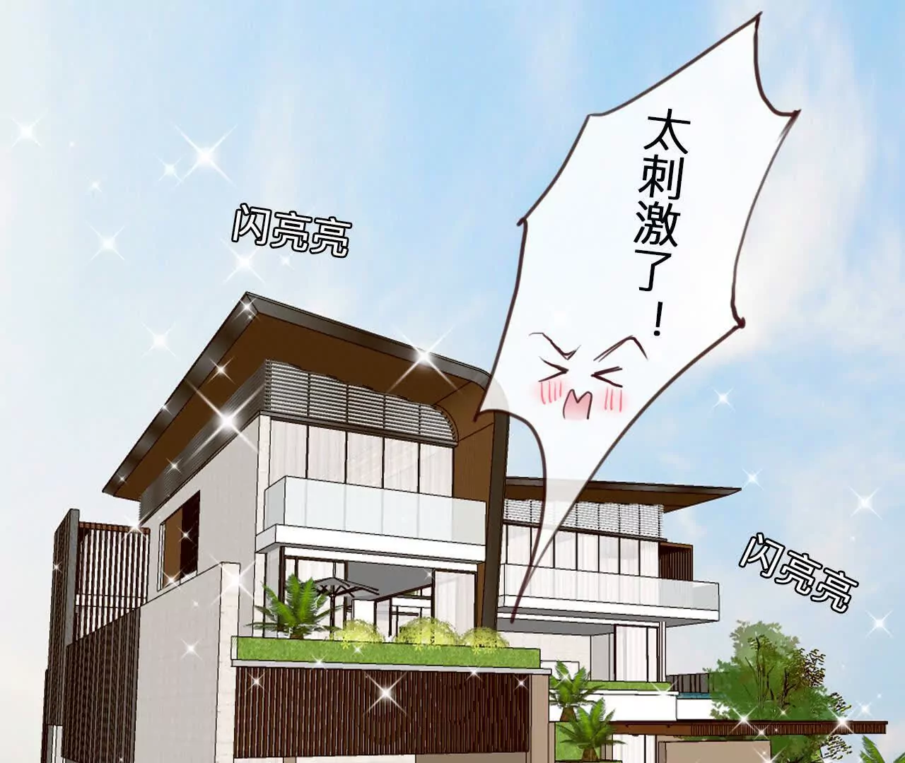 第7话：修改人生成功！(1/2)-第6话