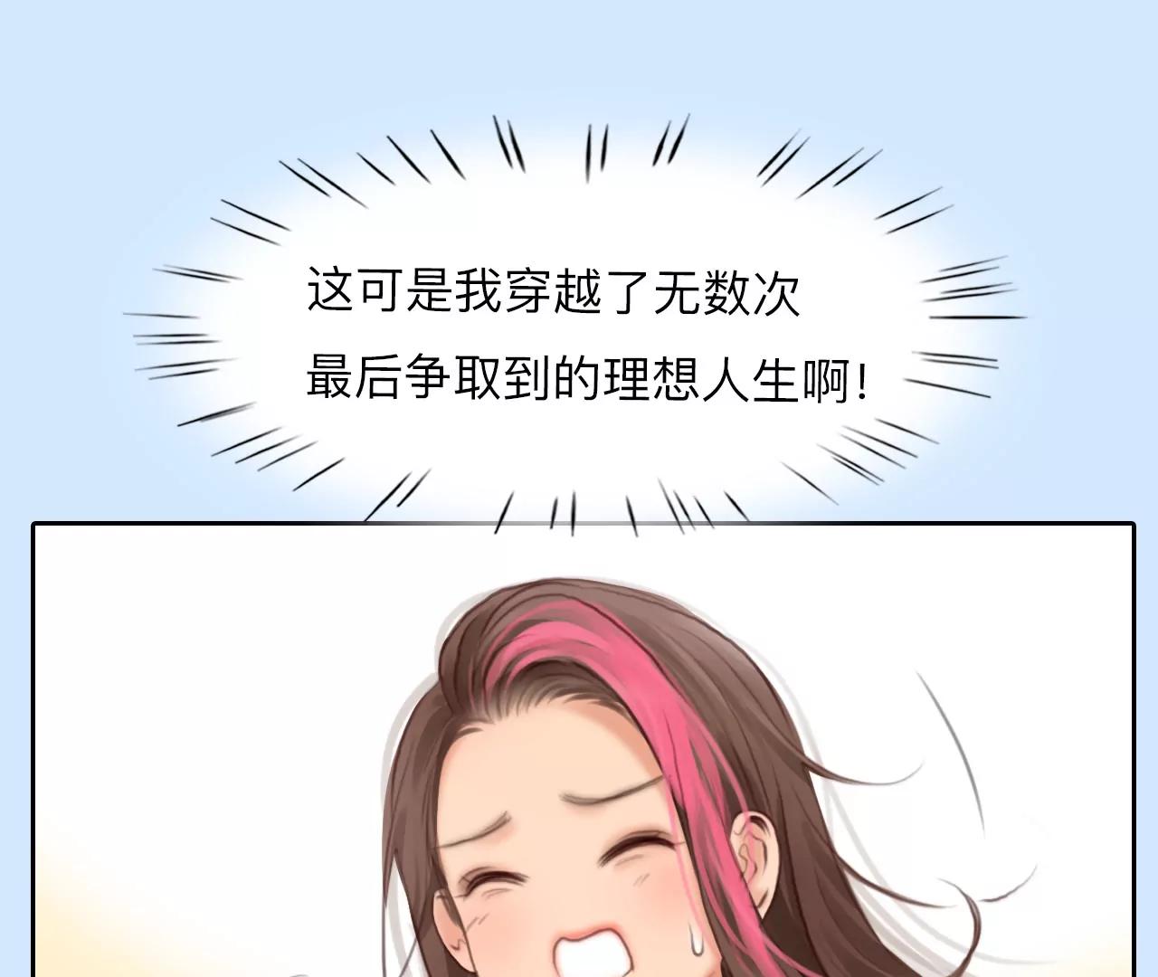 第53话：理想的生活（4）(1/2)-第52话