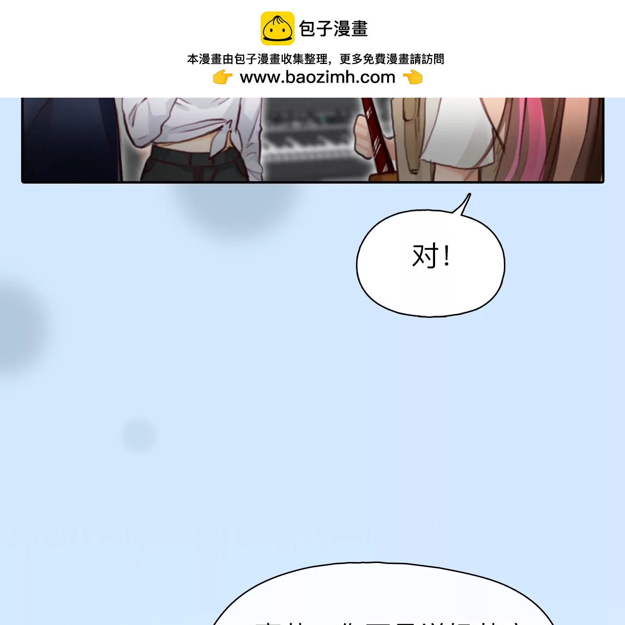 第53话：理想的生活（4）(1/2)-第52话