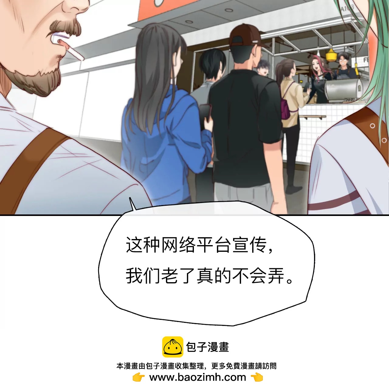 第53话：理想的生活（4）(1/2)-第52话