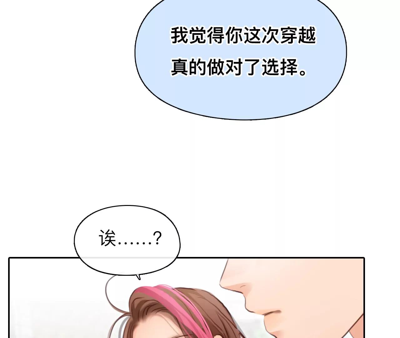 第55话：理想的生活（6）-第54话