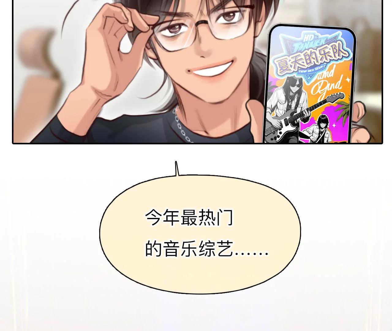 第57话：冲击乐队选秀（1）(1/2)-第56话
