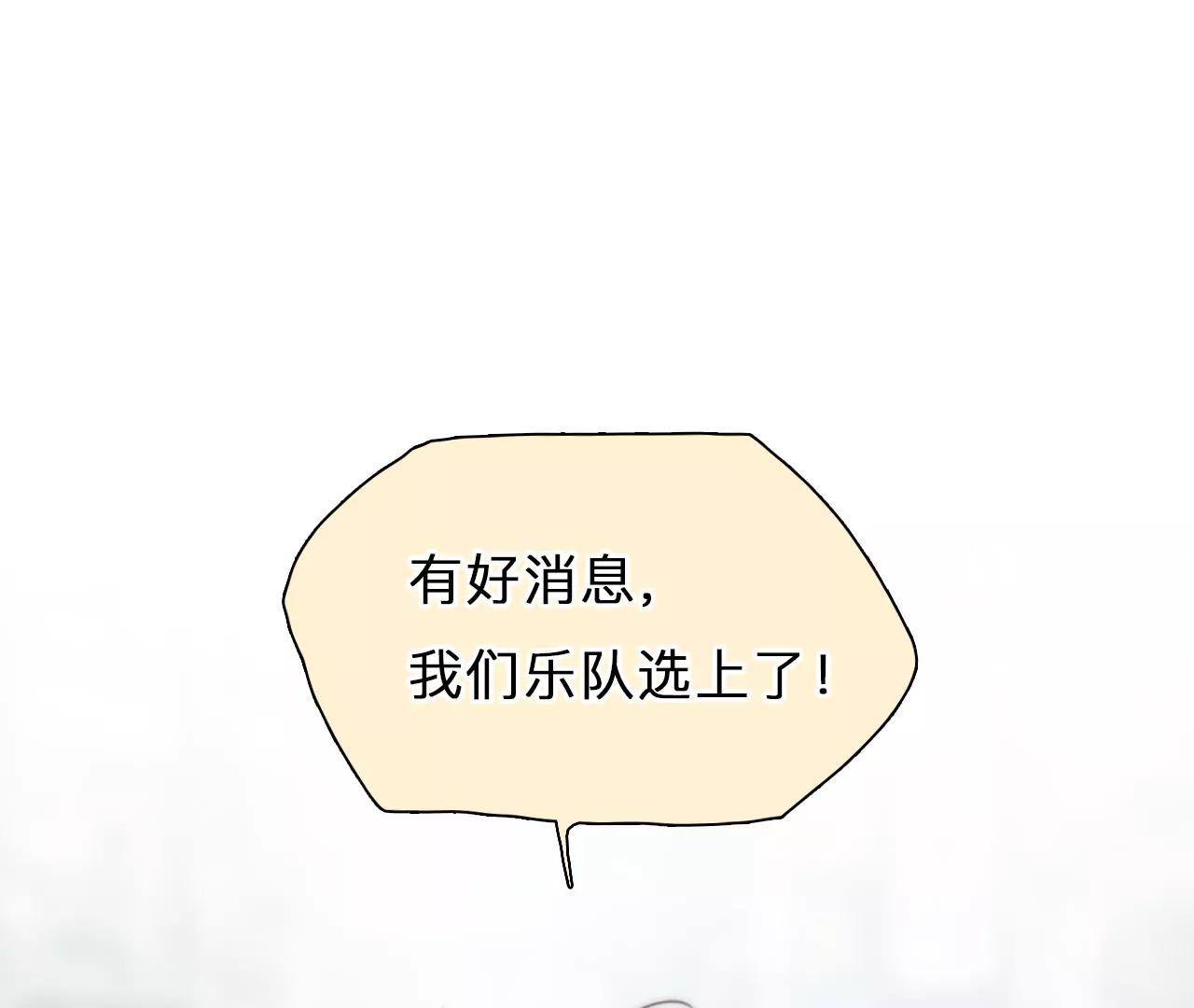 第59话：冲击乐队选秀（3）(1/2)-第58话
