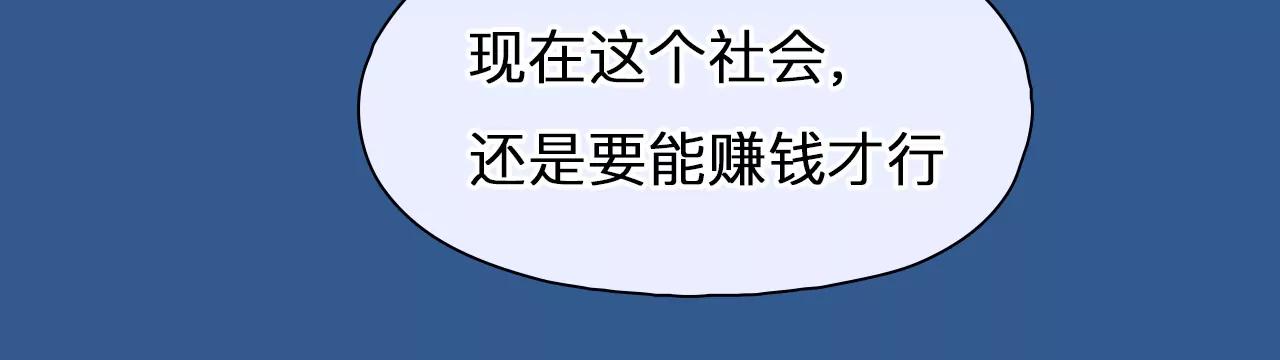 第63话：高宫衡的记忆（2）(1/2)-第62话