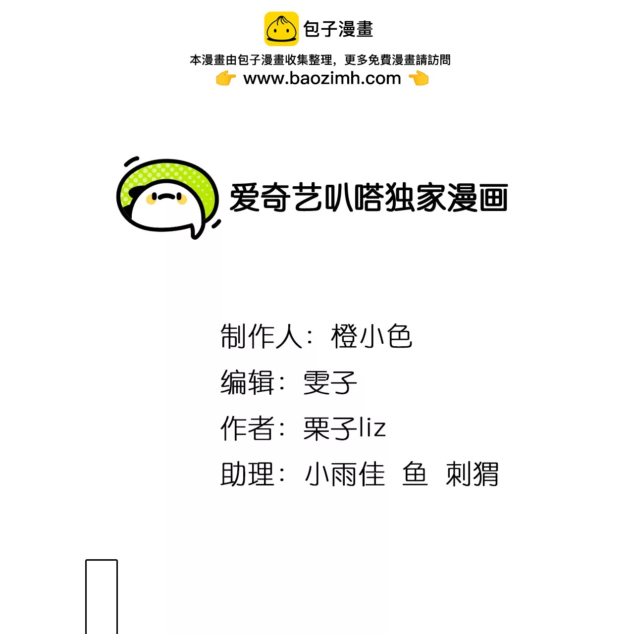 第64话：高宫衡的记忆（3）(1/2)-第64话