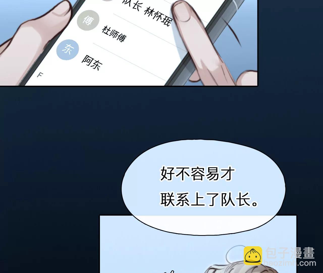 第66话：高宫衡的记忆（5）(1/2)-第66话