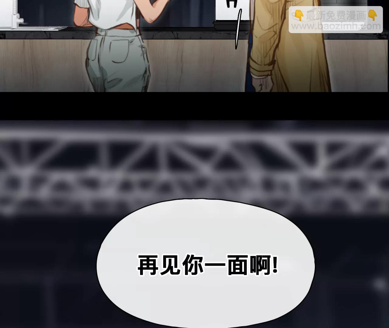 第66话：高宫衡的记忆（5）(1/2)-第66话