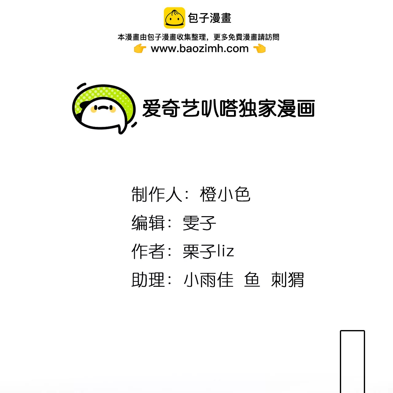 第66话：高宫衡的记忆（5）(1/2)-第66话