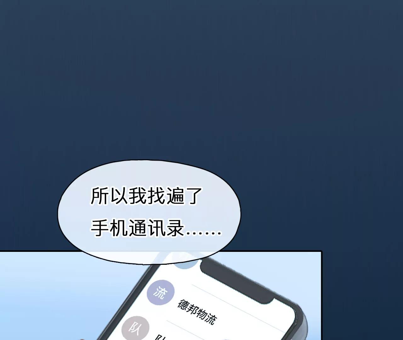 第66话：高宫衡的记忆（5）(1/2)-第66话