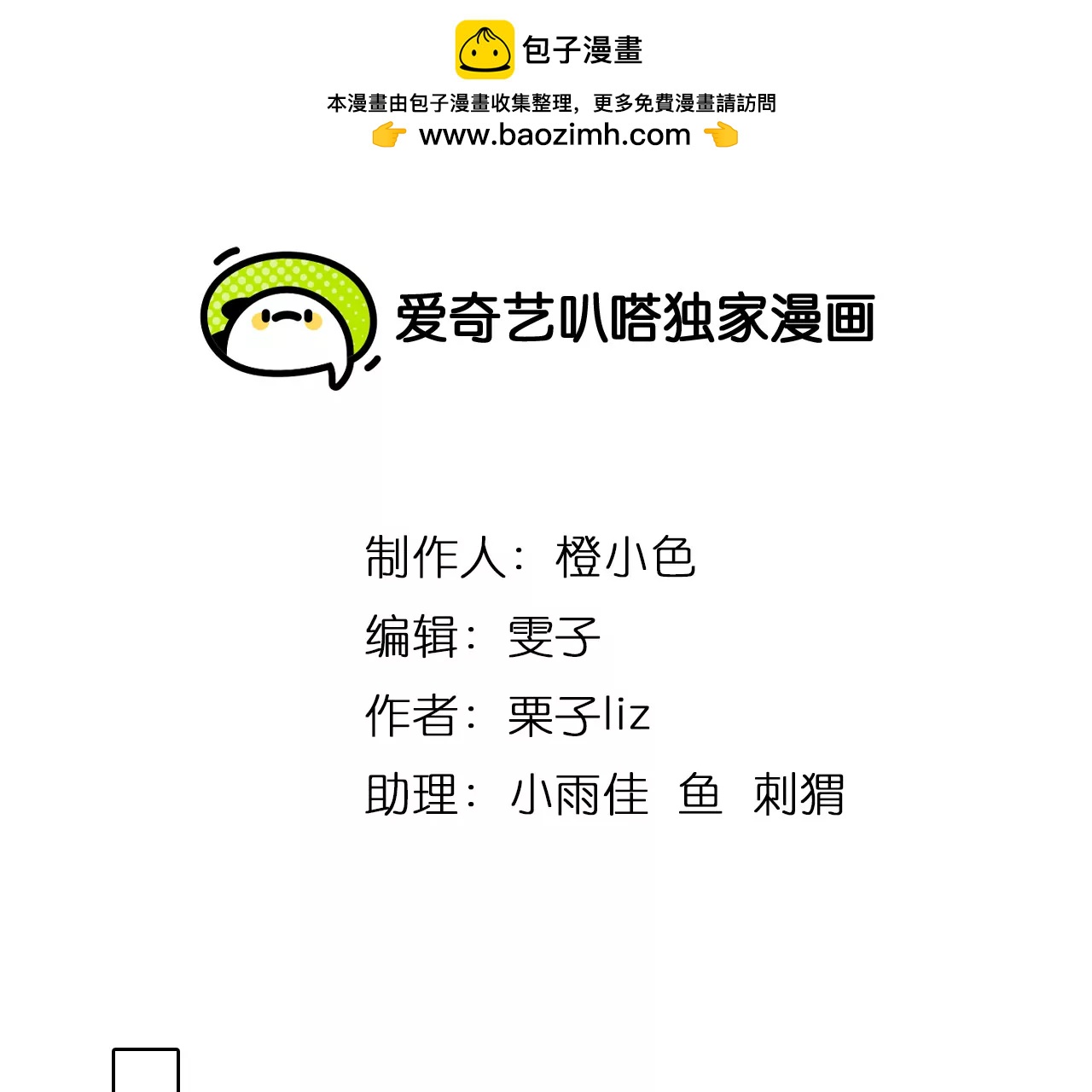 第68话：高宫衡的记忆（7）(1/2)-第68话