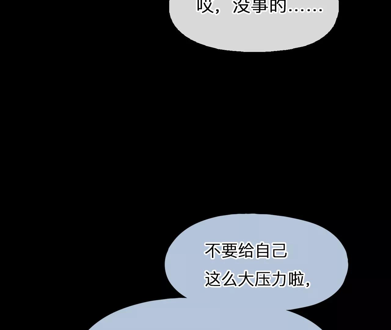 第68话：高宫衡的记忆（7）(1/2)-第68话