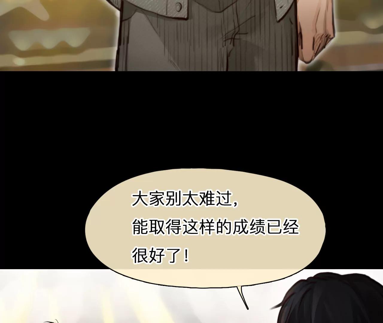 第68话：高宫衡的记忆（7）(1/2)-第68话