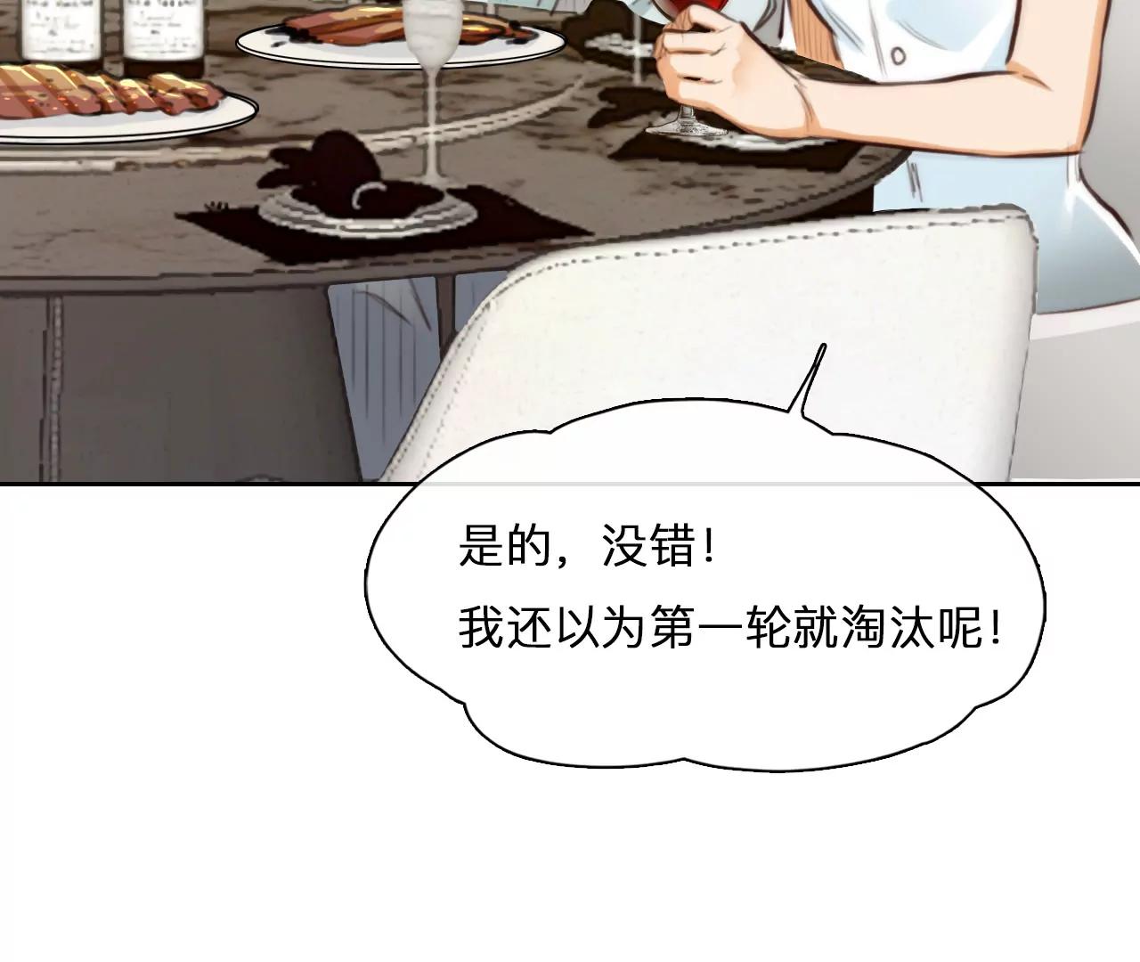 第68话：高宫衡的记忆（7）(1/2)-第68话