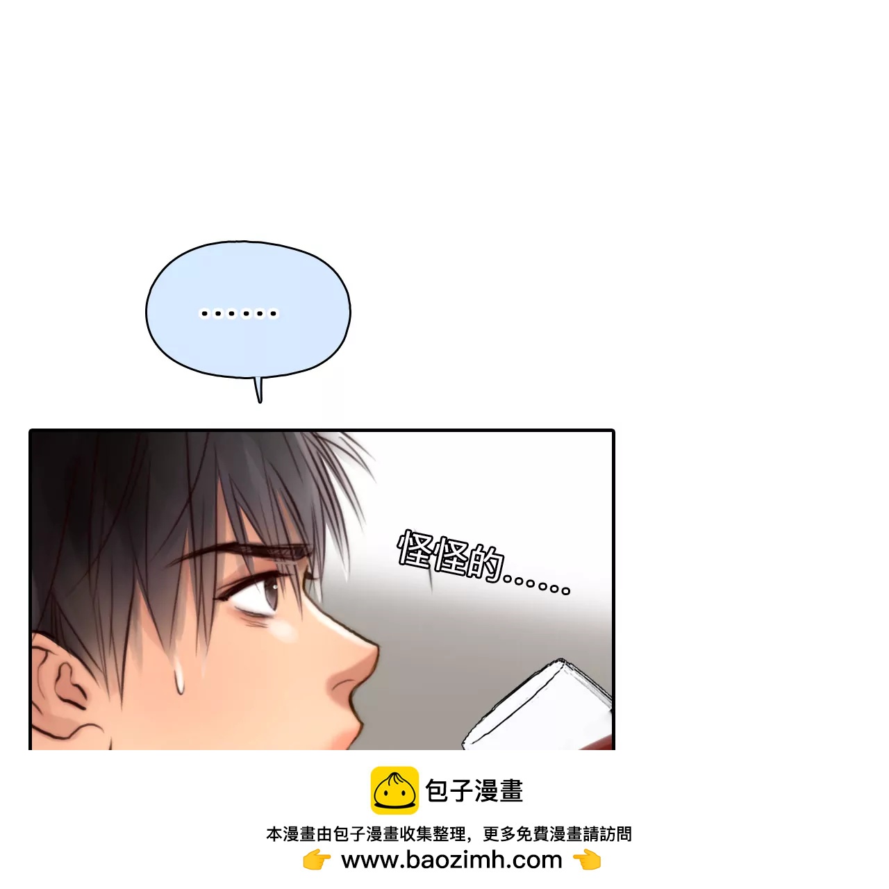 第68话：高宫衡的记忆（7）(1/2)-第68话