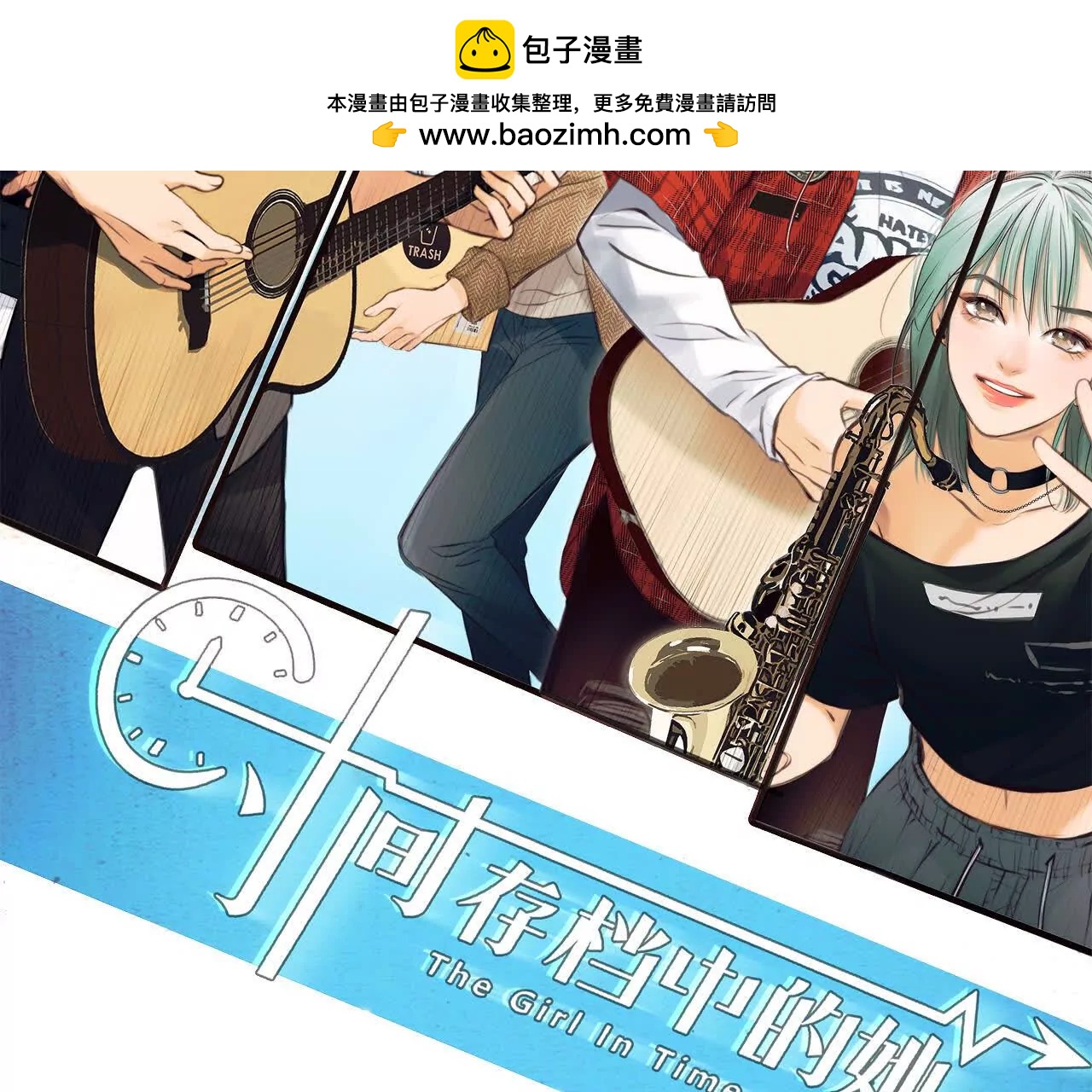 第9话：神秘男子现身(1/2)-第8话