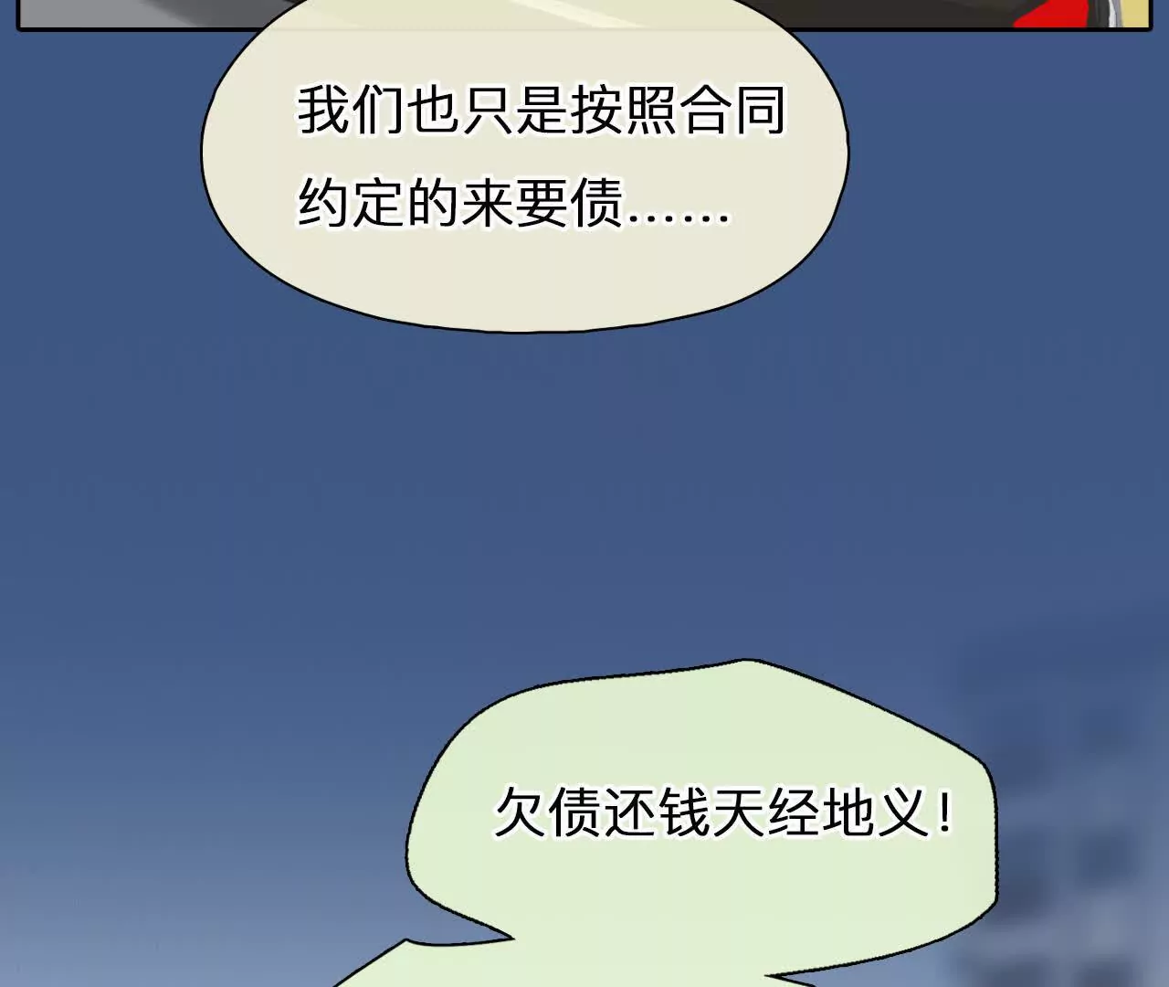 第9话：神秘男子现身(1/2)-第8话