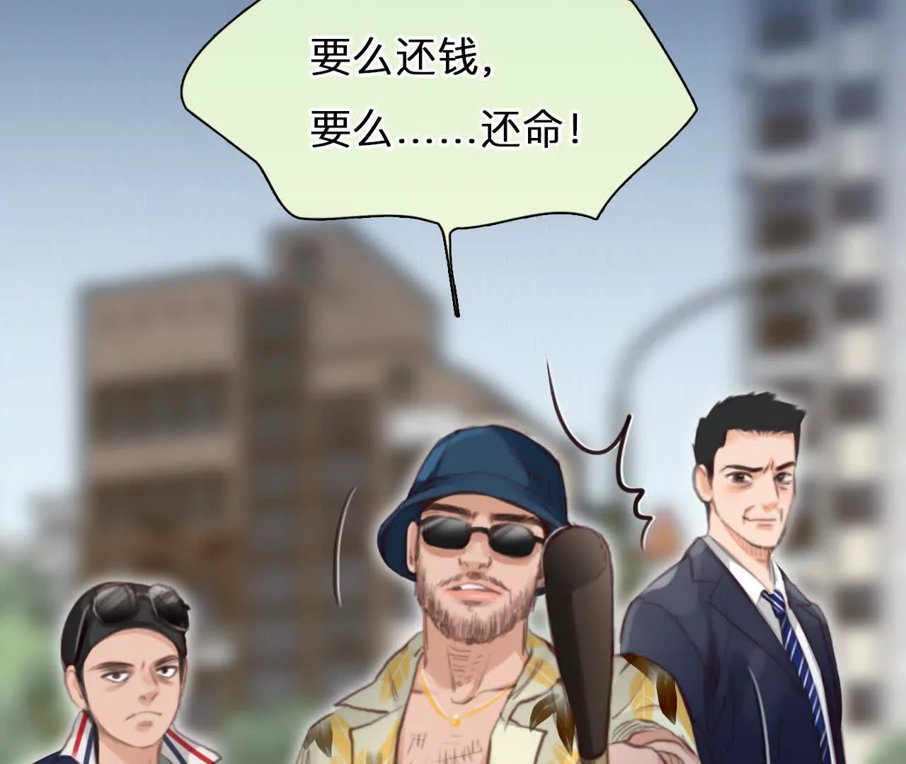第9话：神秘男子现身(1/2)-第8话