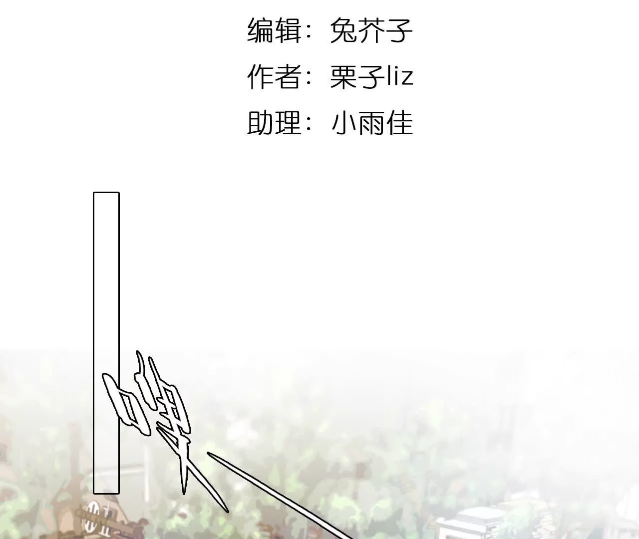 第9话：神秘男子现身(1/2)-第8话