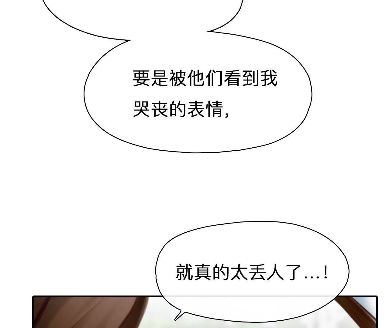 第9话：神秘男子现身(1/2)-第8话
