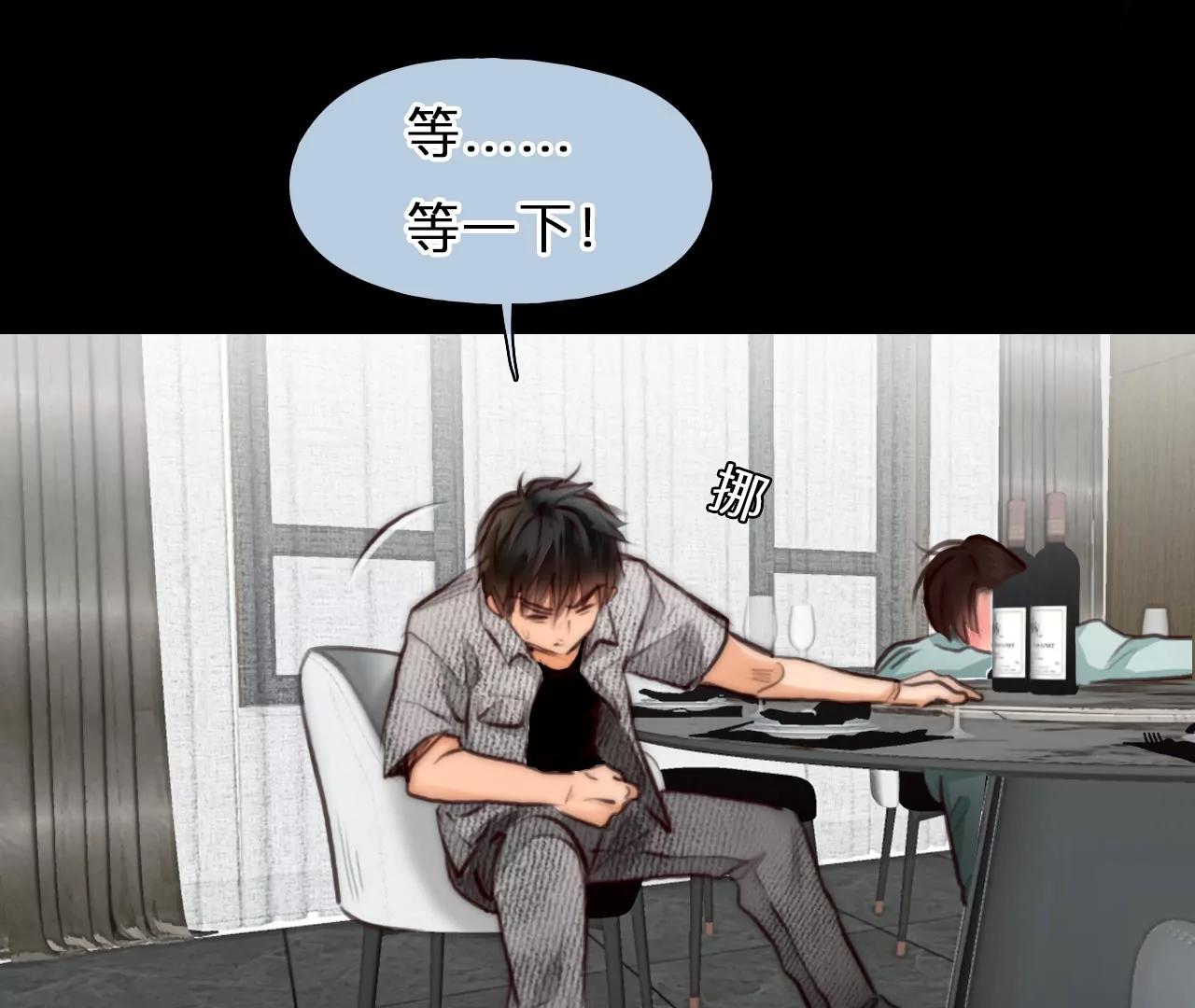 第70话：酒中的阴谋（2）(1/2)-第70话