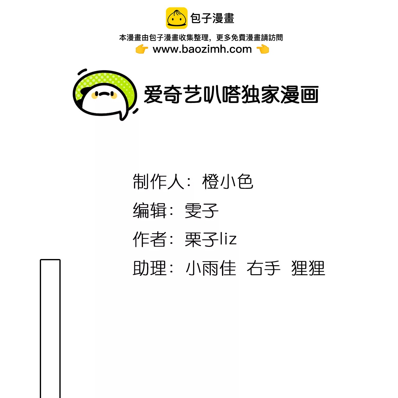 第70话：酒中的阴谋（2）(1/2)-第70话
